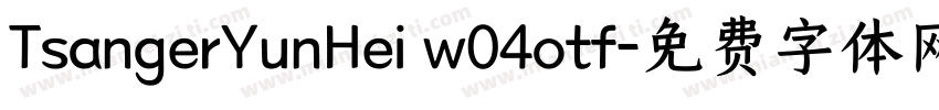 TsangerYunHei w04otf字体转换